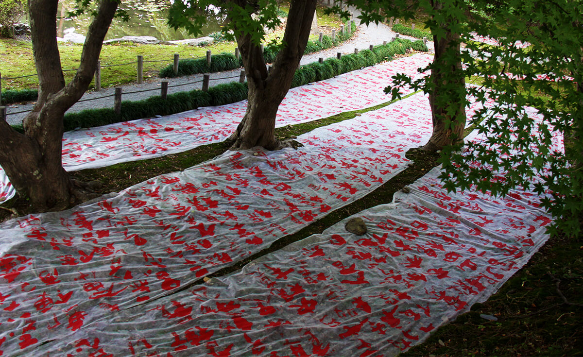いろは歌の風船ー庭園アートフェスタ2012（盛岡市中央公民館）